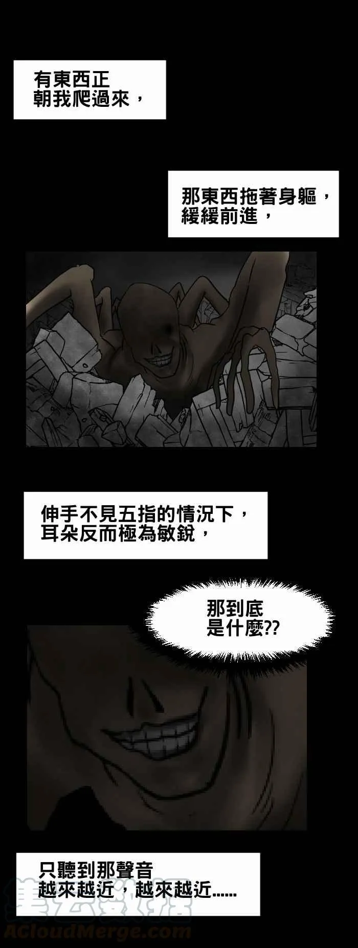 [第354话] 别放弃希望 第5页