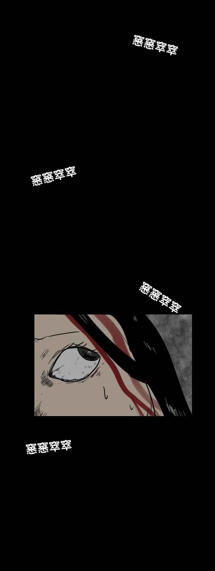[第354话] 别放弃希望 第6页