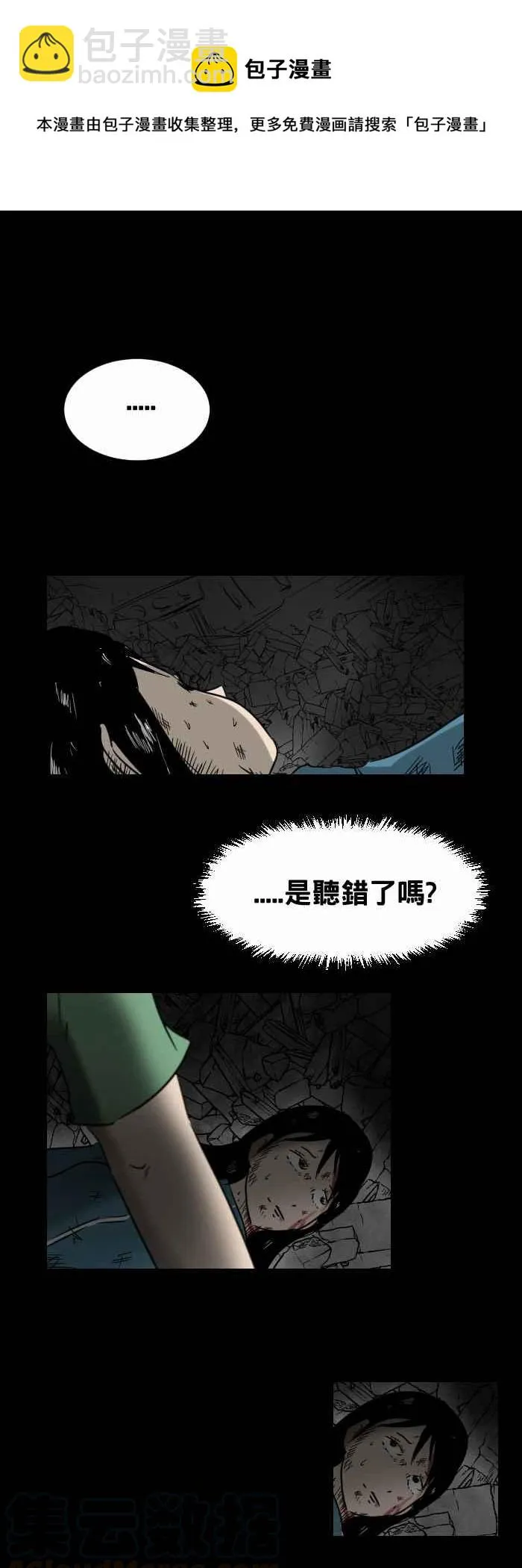 [第354话] 别放弃希望 第7页