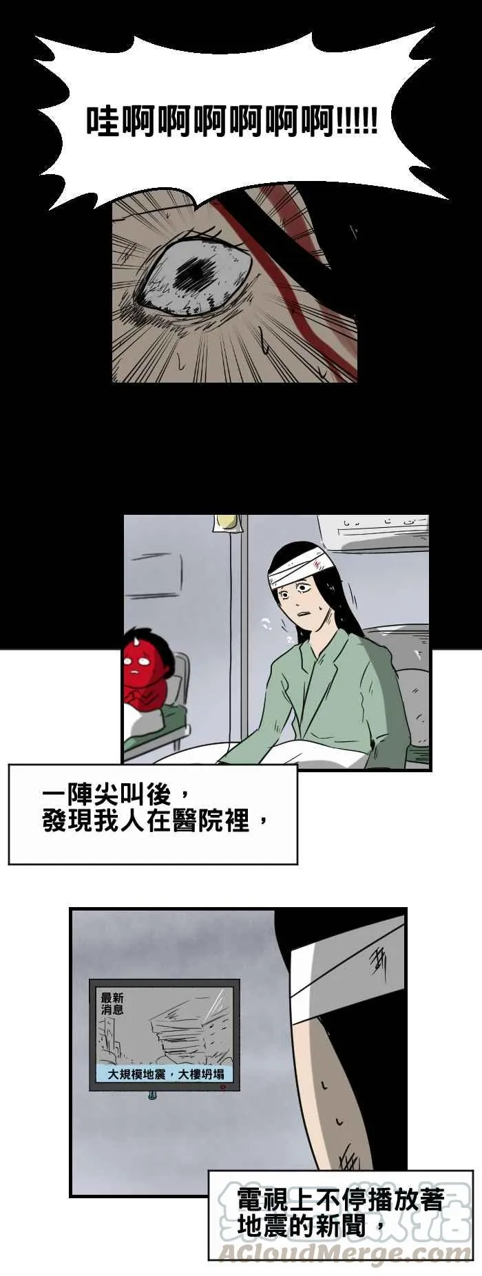 [第354话] 别放弃希望 第9页