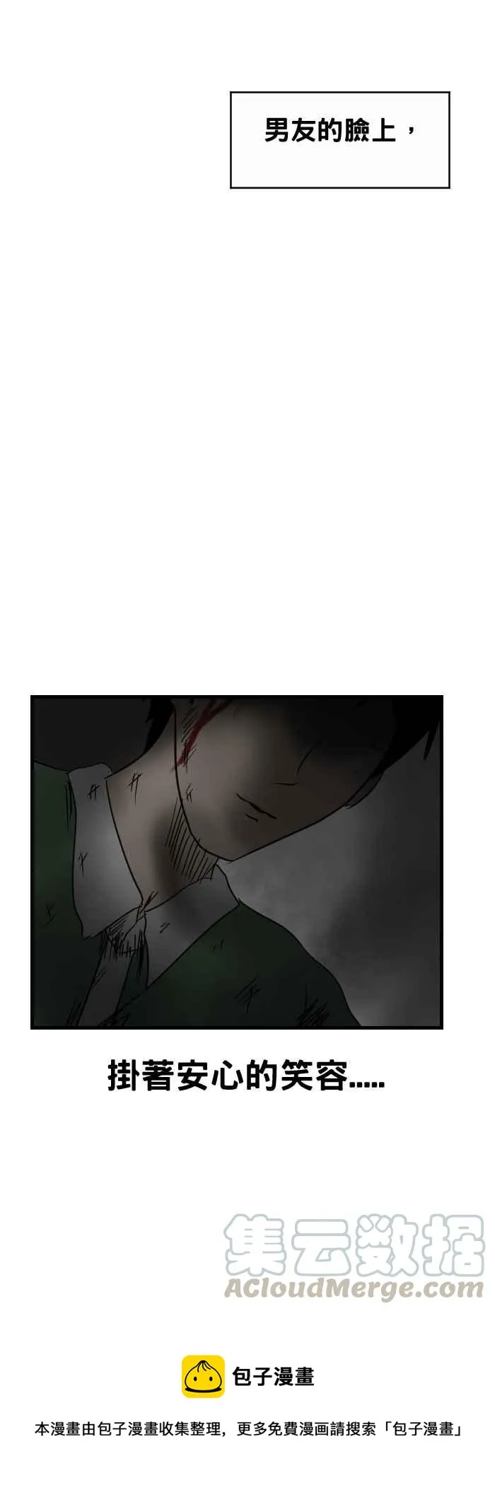 [第354话] 别放弃希望 第11页