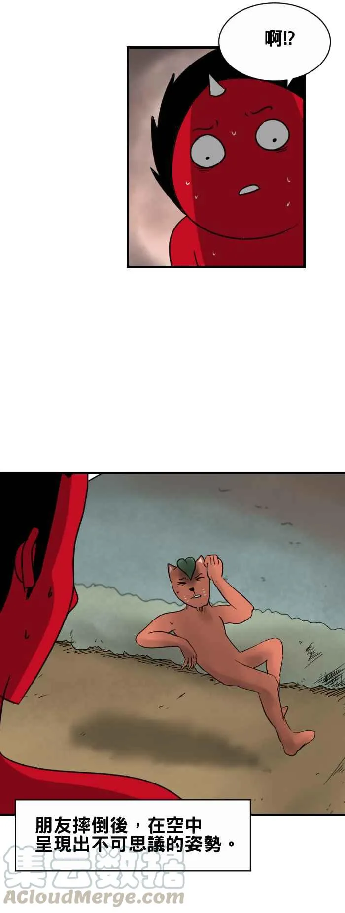 [第356话] 隐形箱 第3页