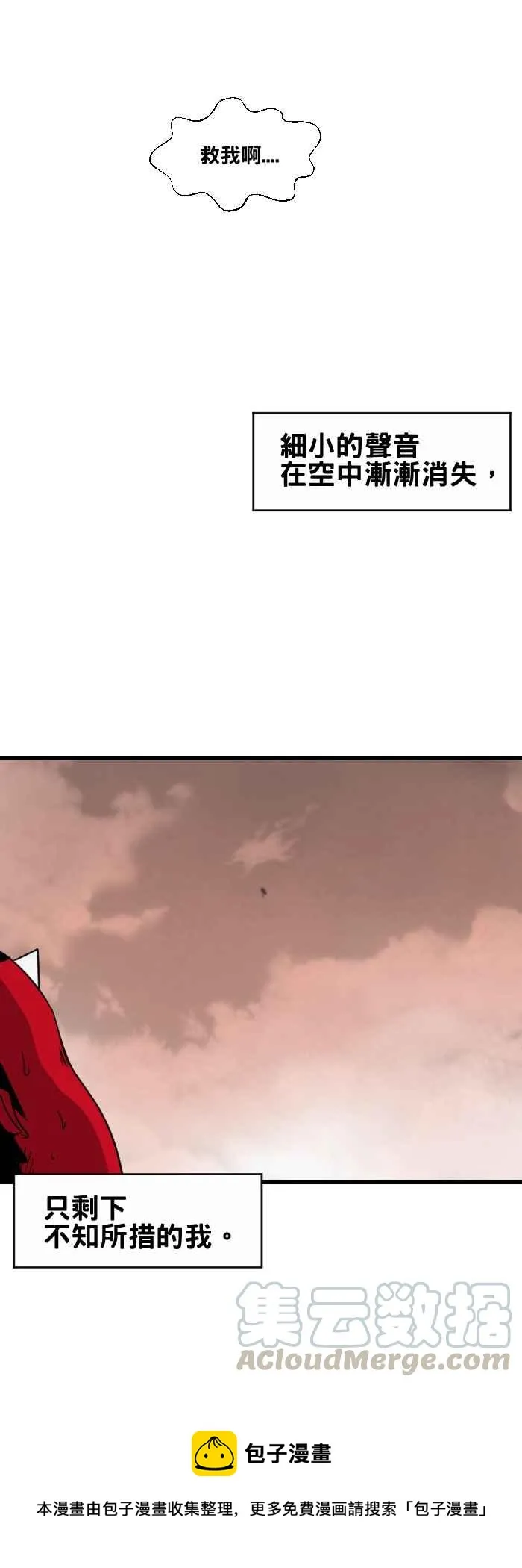 [第356话] 隐形箱 第7页