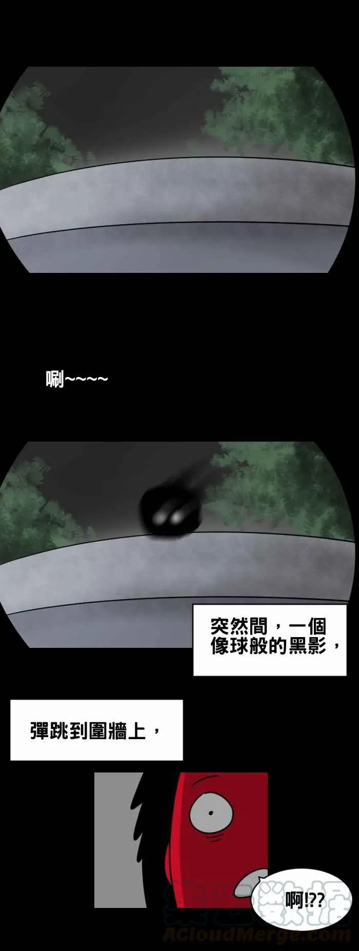[第357话] 门口 第5页