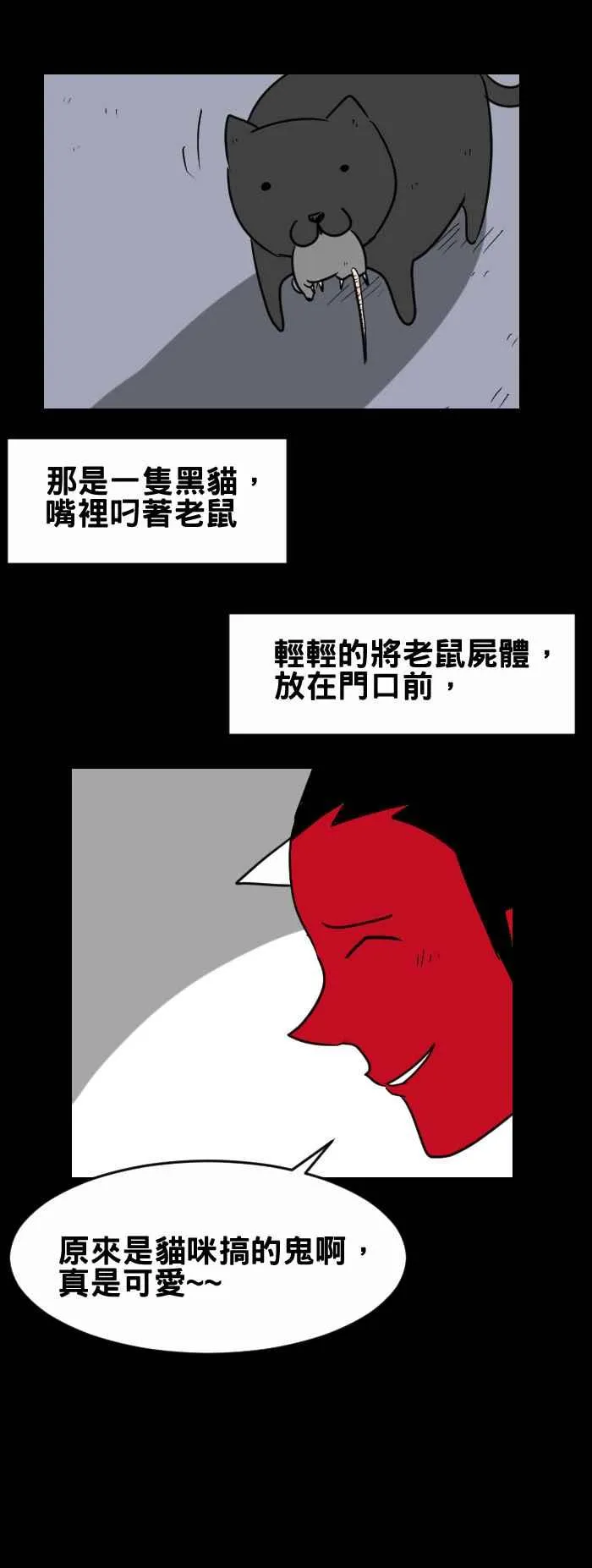 [第357话] 门口 第6页