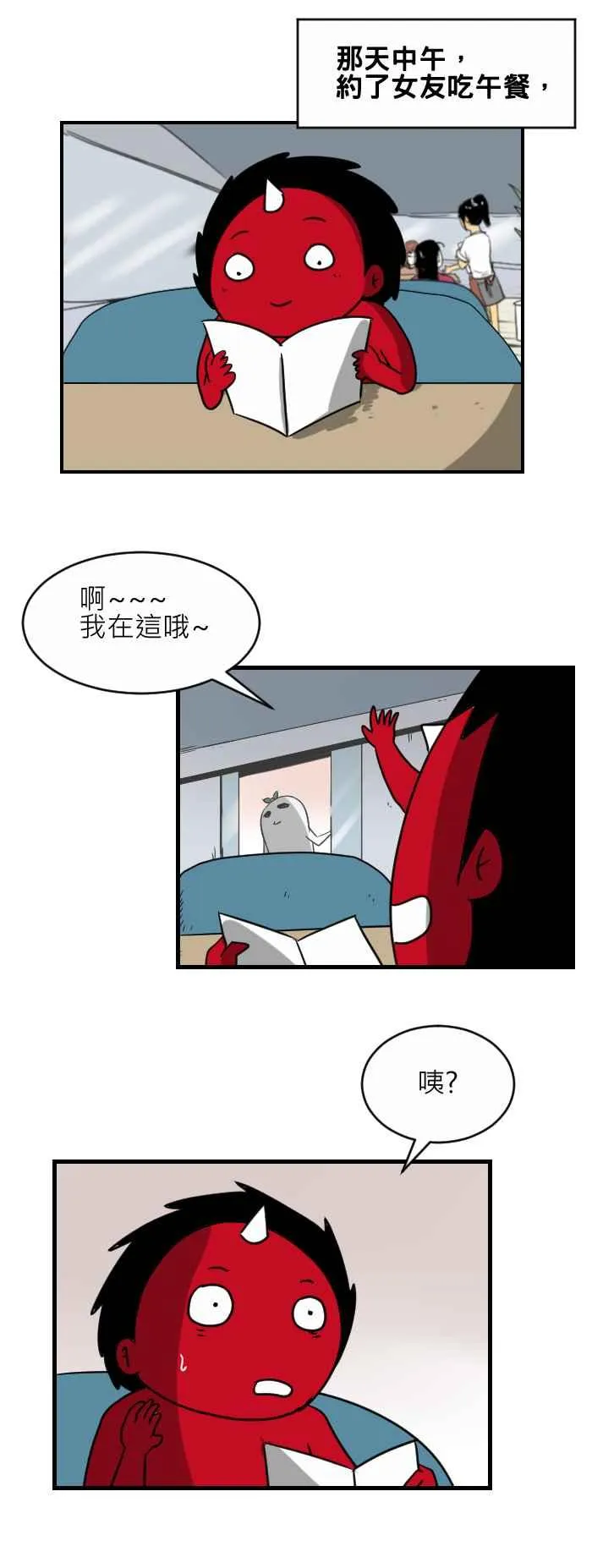 [第360话] 海面上 第2页
