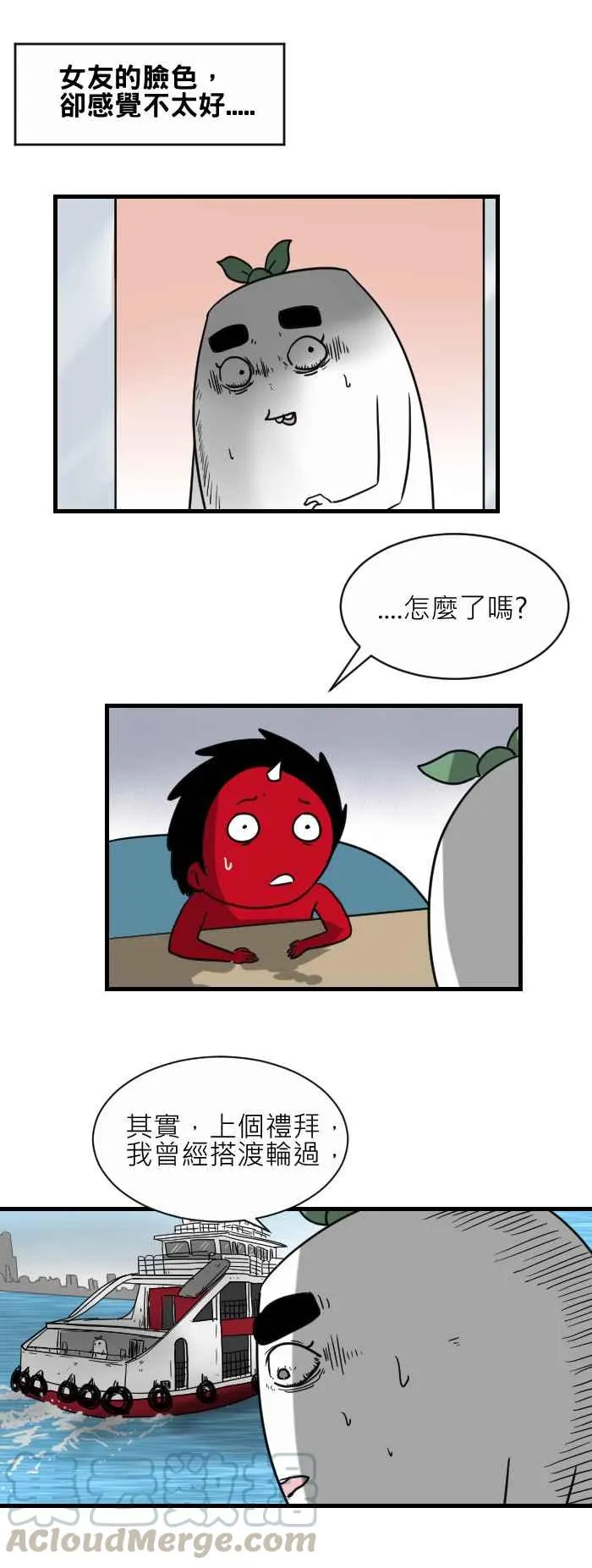 [第360话] 海面上 第3页