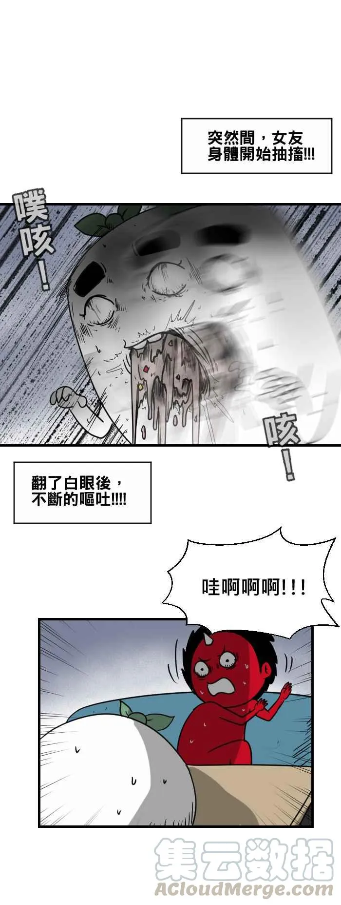 [第360话] 海面上 第7页
