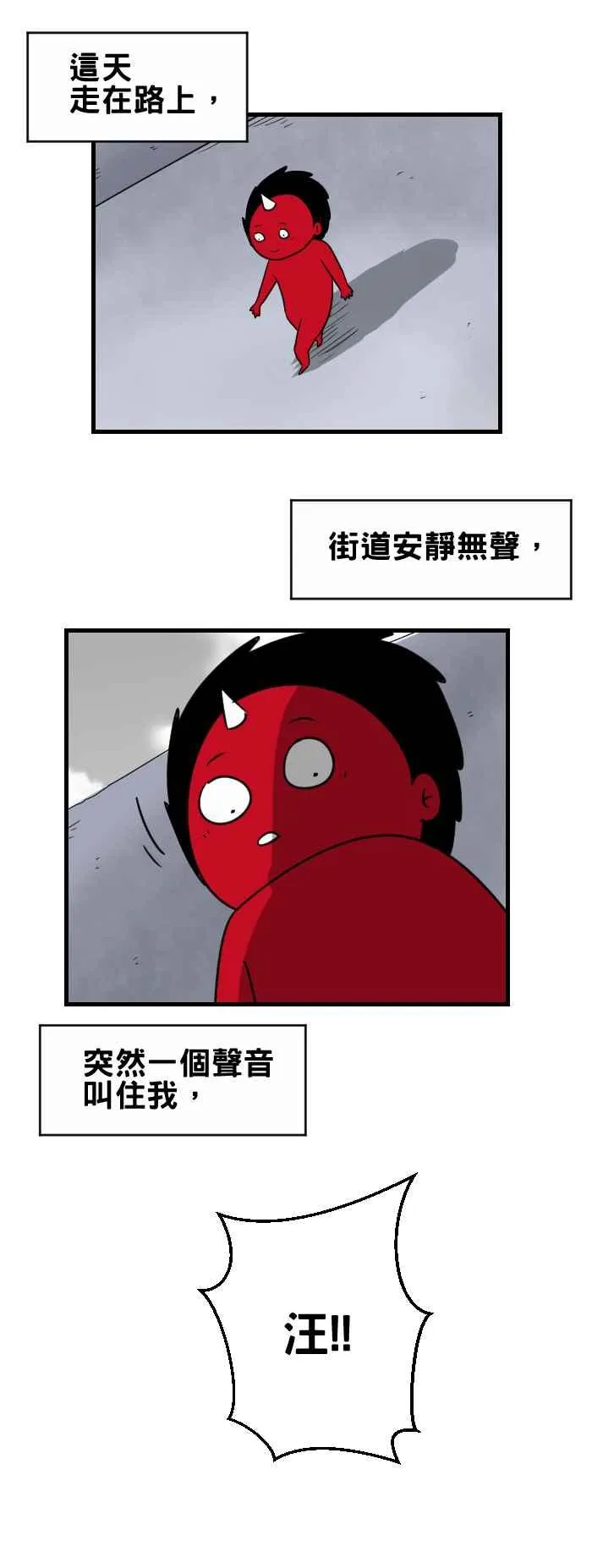 [第358话] 灵性之犬 第2页