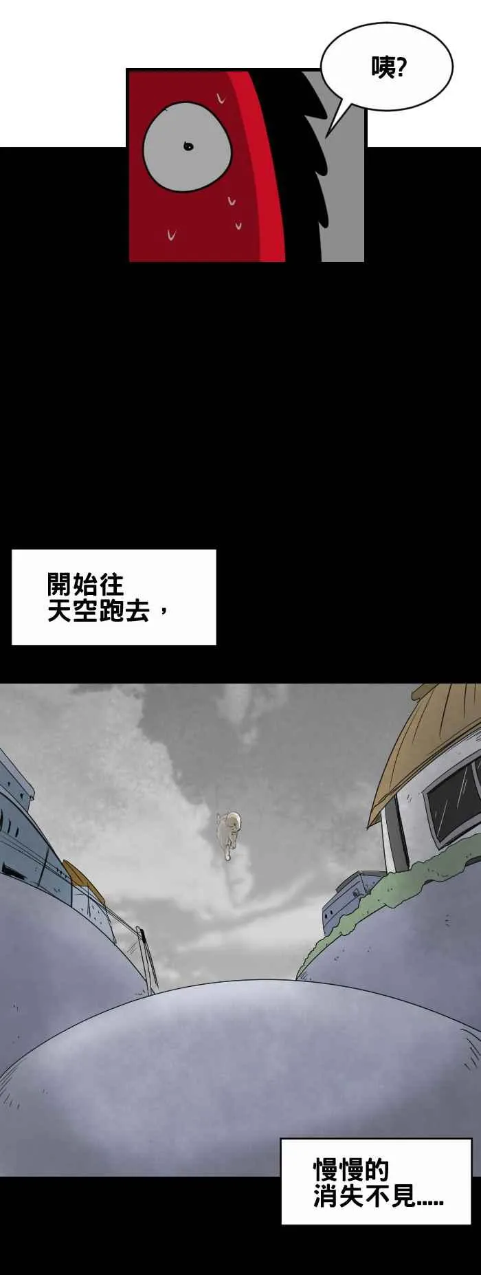 [第358话] 灵性之犬 第6页