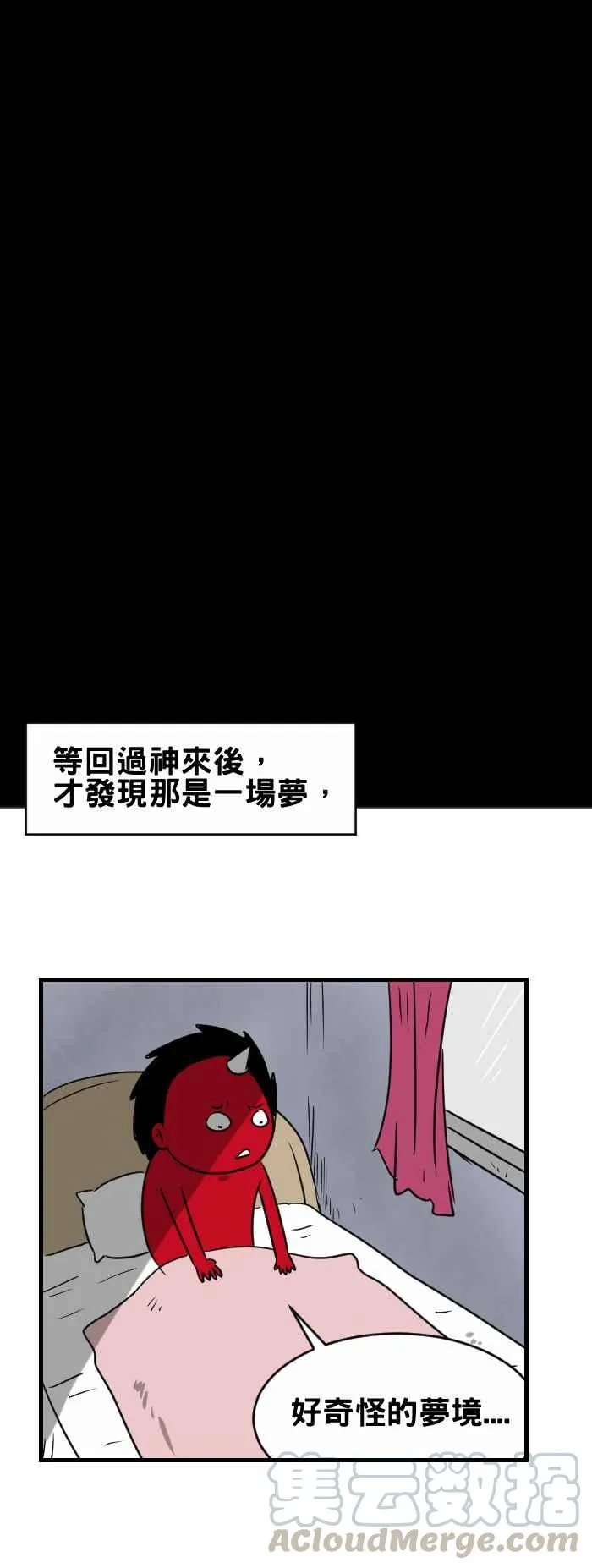 [第358话] 灵性之犬 第7页