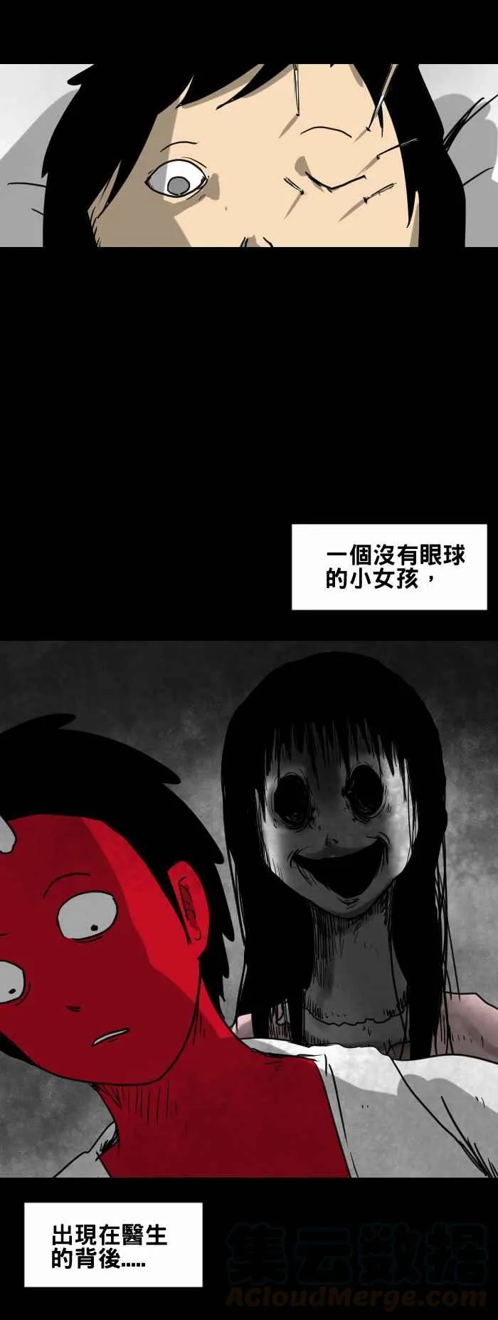 [第361话] 针灸 第5页