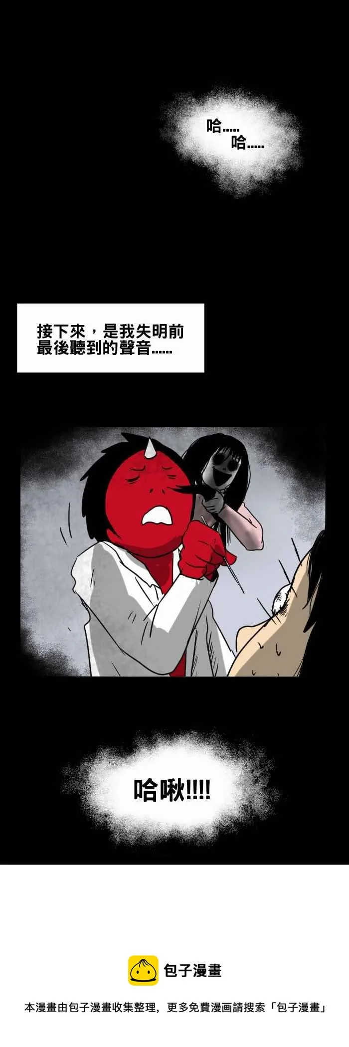[第361话] 针灸 第6页