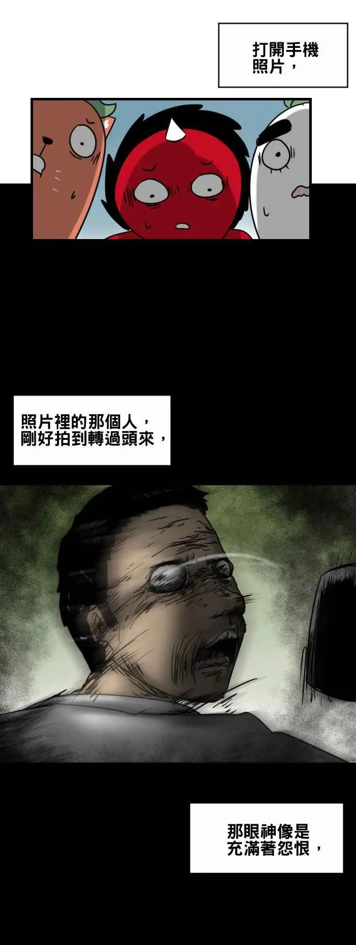 [第363话] 丑时参拜 第6页