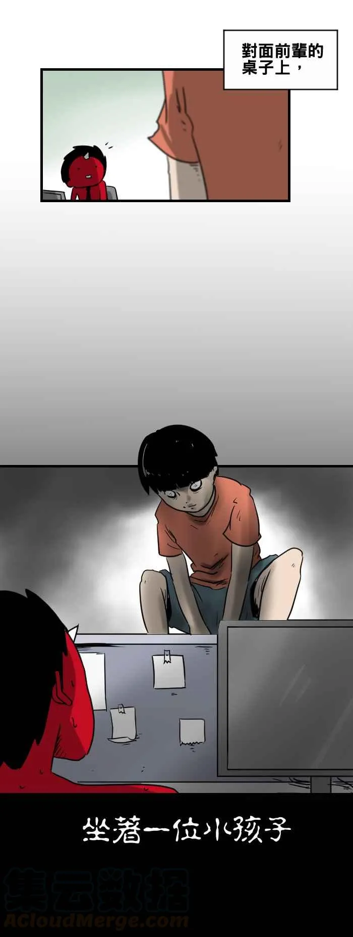 [第364话] 午休时间 第3页