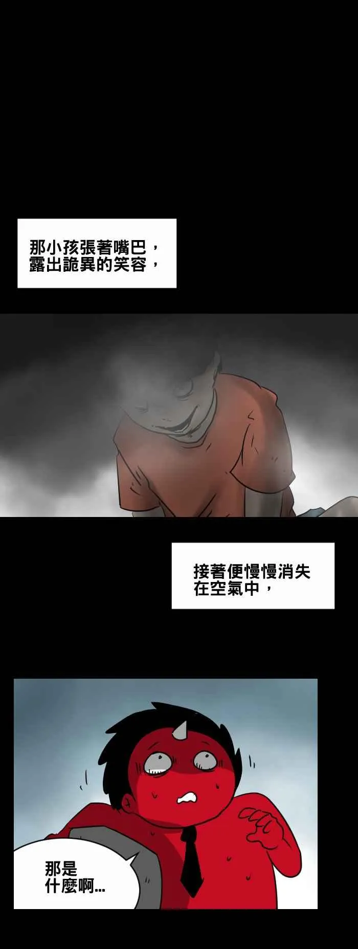 [第364话] 午休时间 第4页