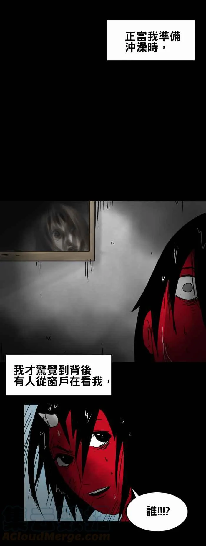 [第368话] 窗外窥视 第3页