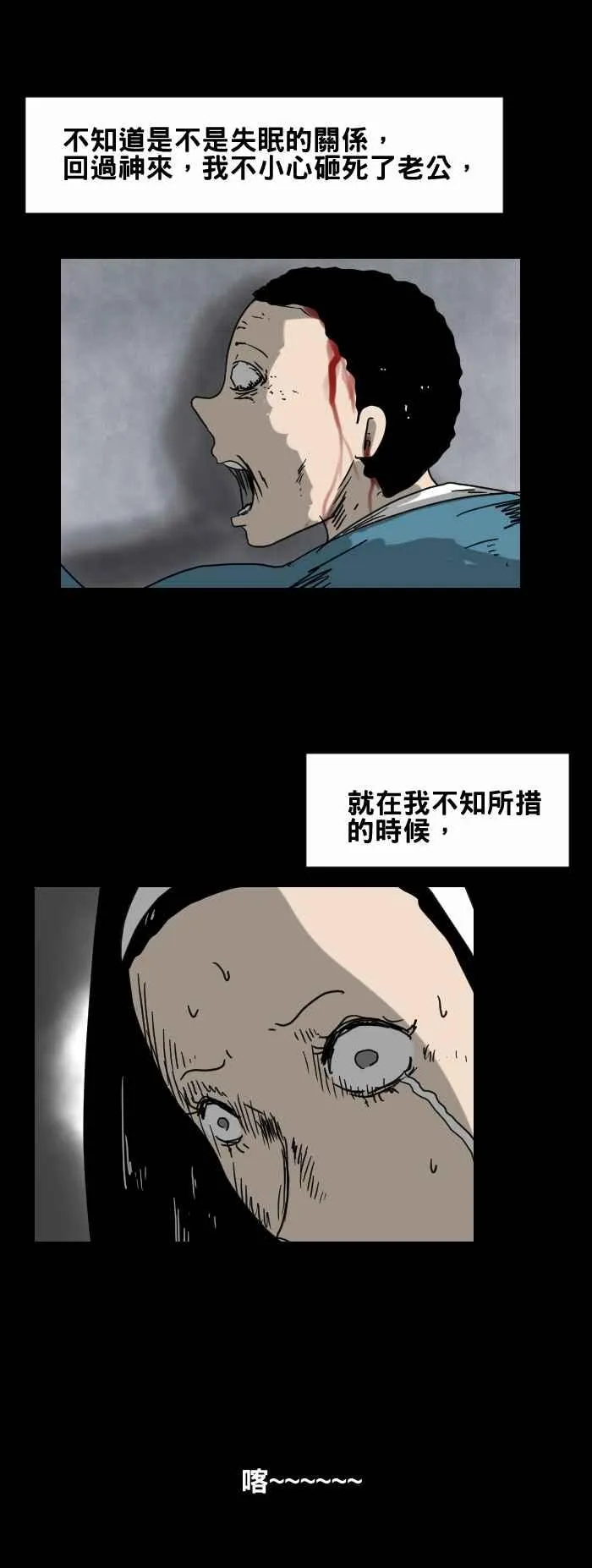[第365话] 磨牙 第6页