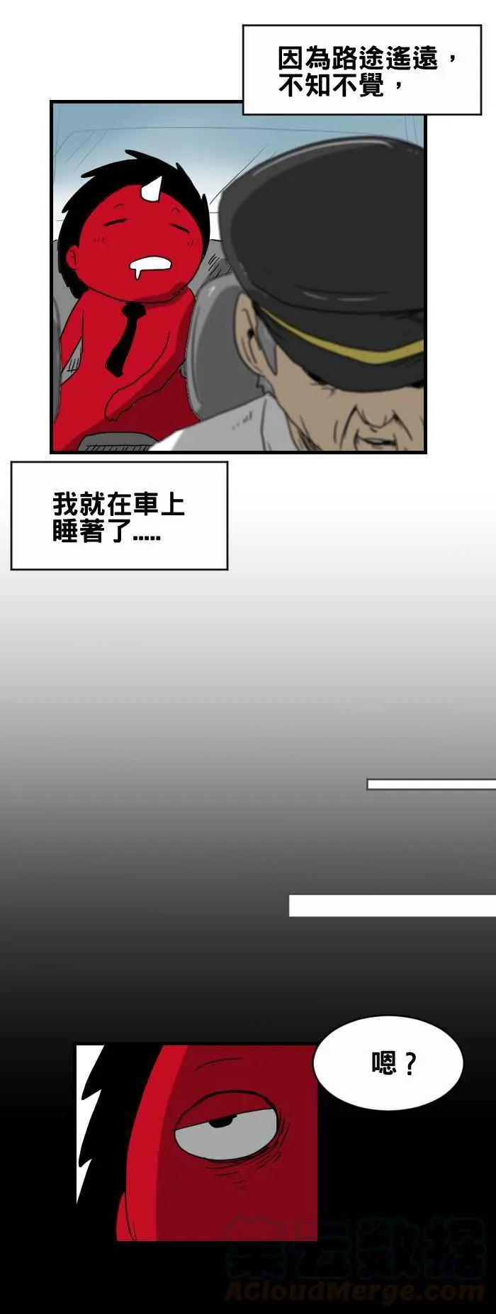 [第369话] 目的地 第3页