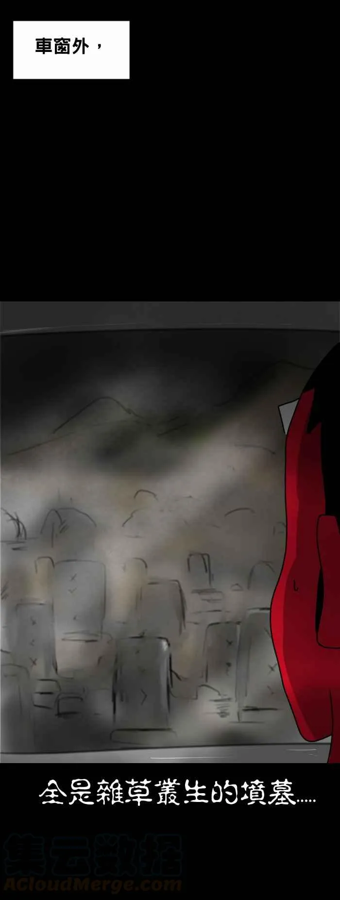 [第369话] 目的地 第5页