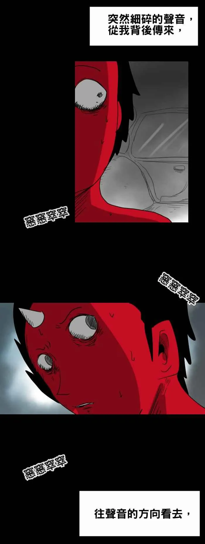 [第369话] 目的地 第6页
