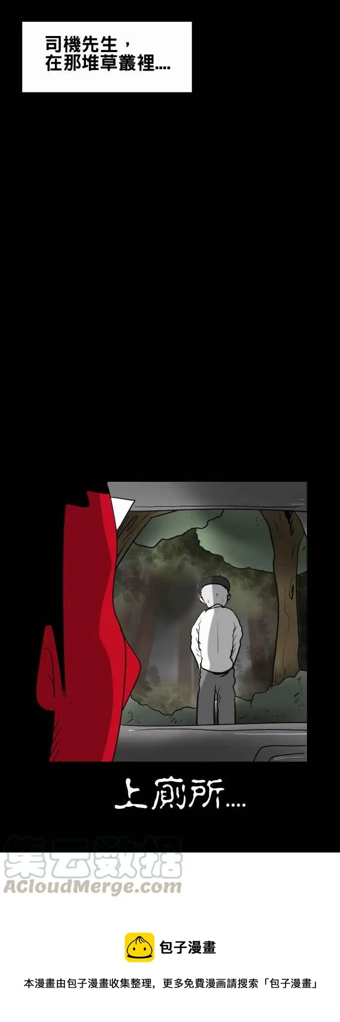 [第369话] 目的地 第7页
