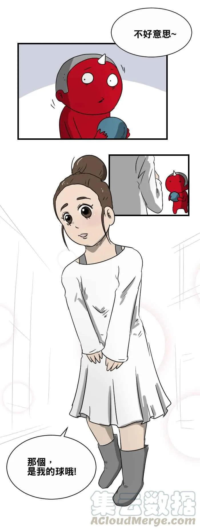 [第367话] 一起玩 第3页