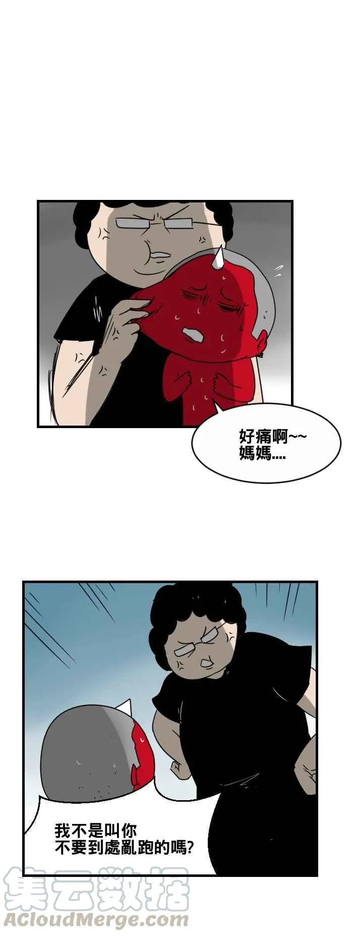[第367话] 一起玩 第7页