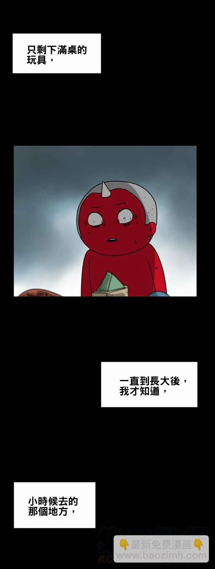 [第367话] 一起玩 第9页