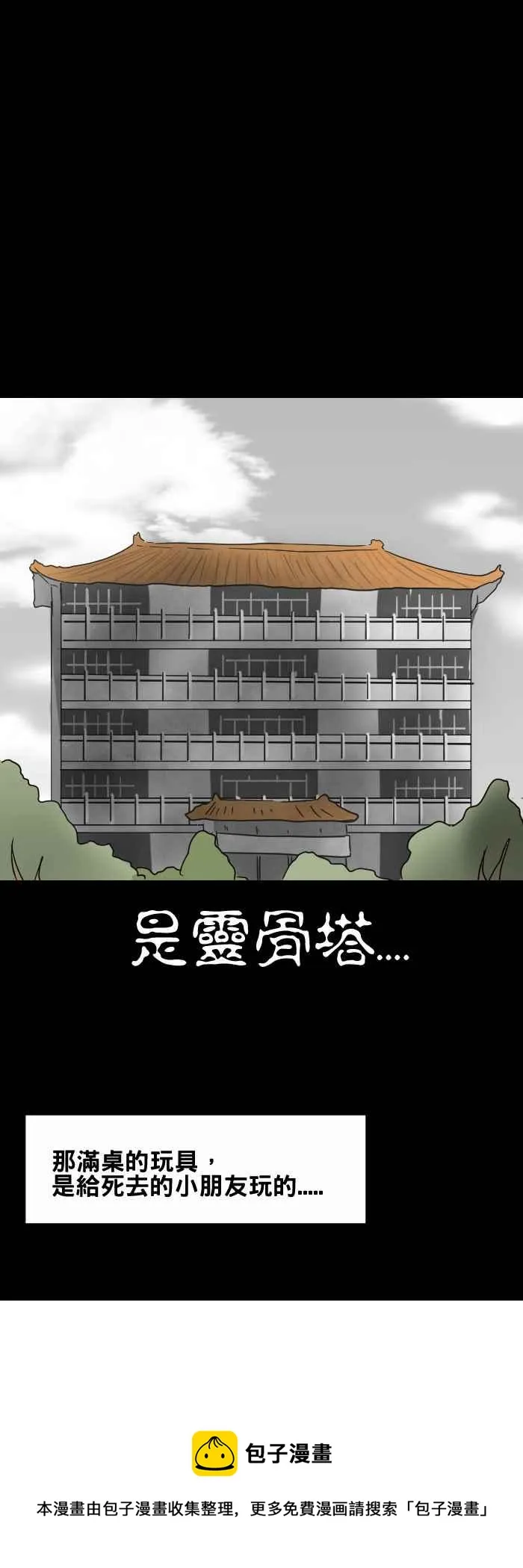 [第367话] 一起玩 第10页