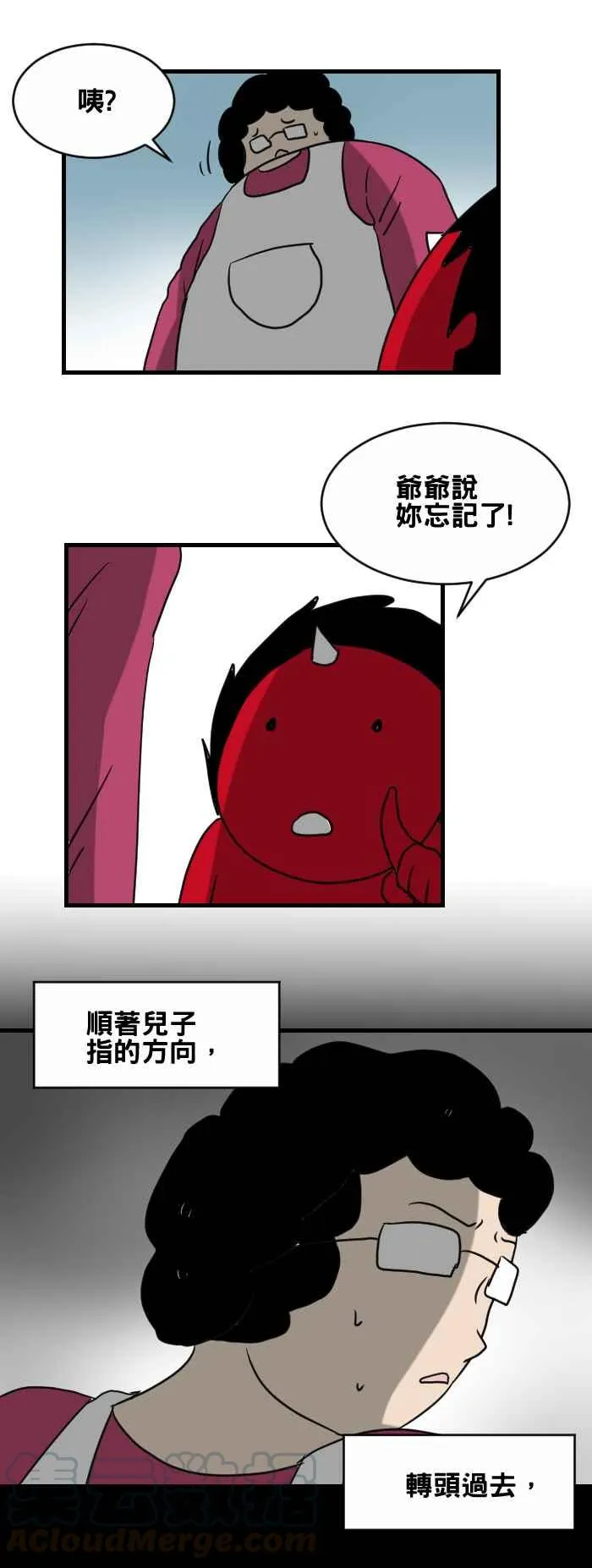 [第372话] 爷爷的叮咛 第3页