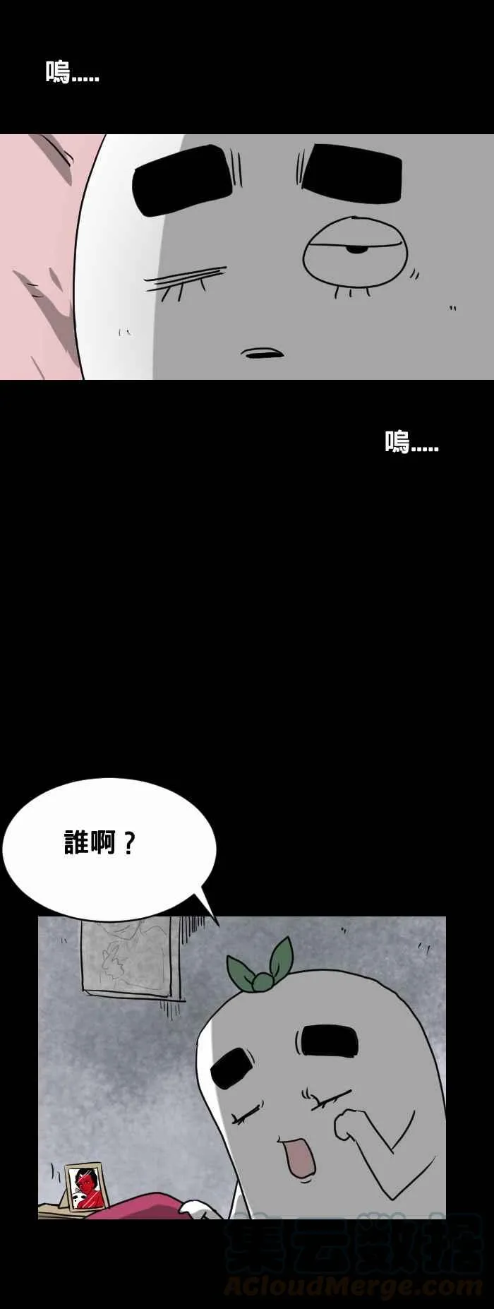 [第370话] 怪异姿势 第3页