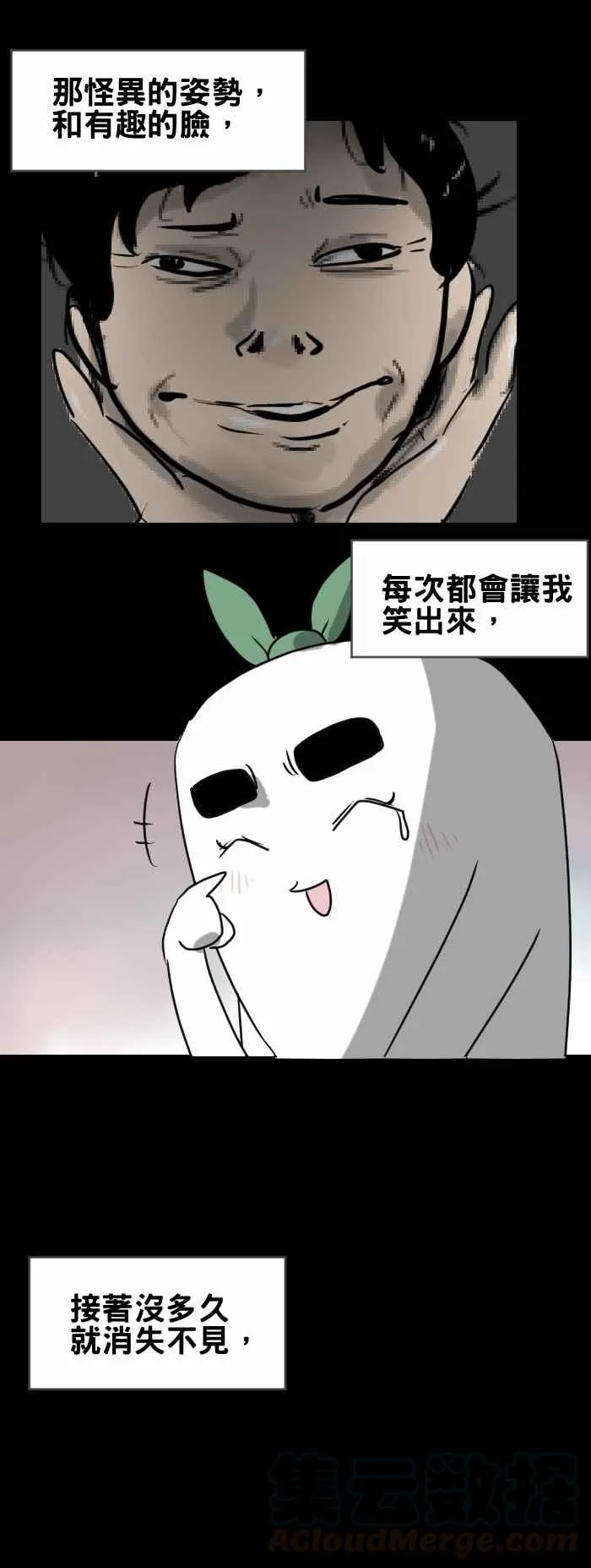 [第370话] 怪异姿势 第5页
