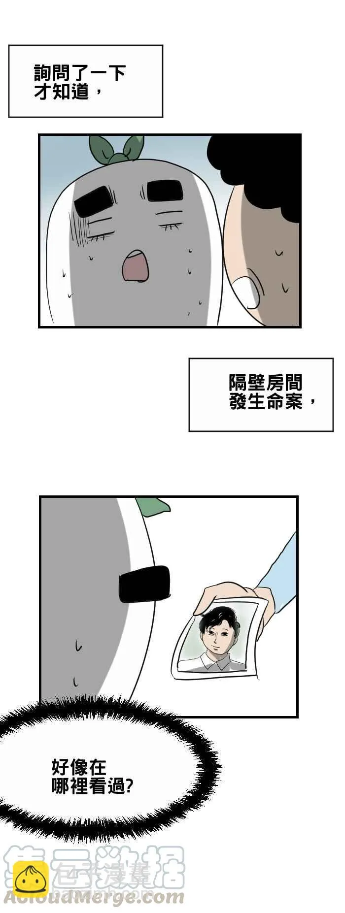 [第370话] 怪异姿势 第7页