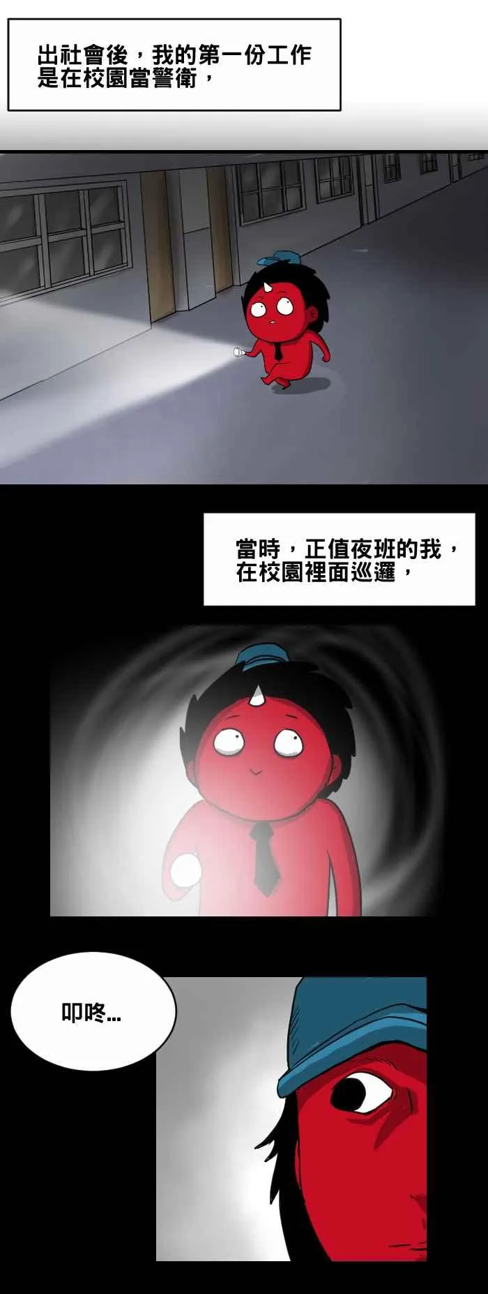 [第374话] 寻找 第2页