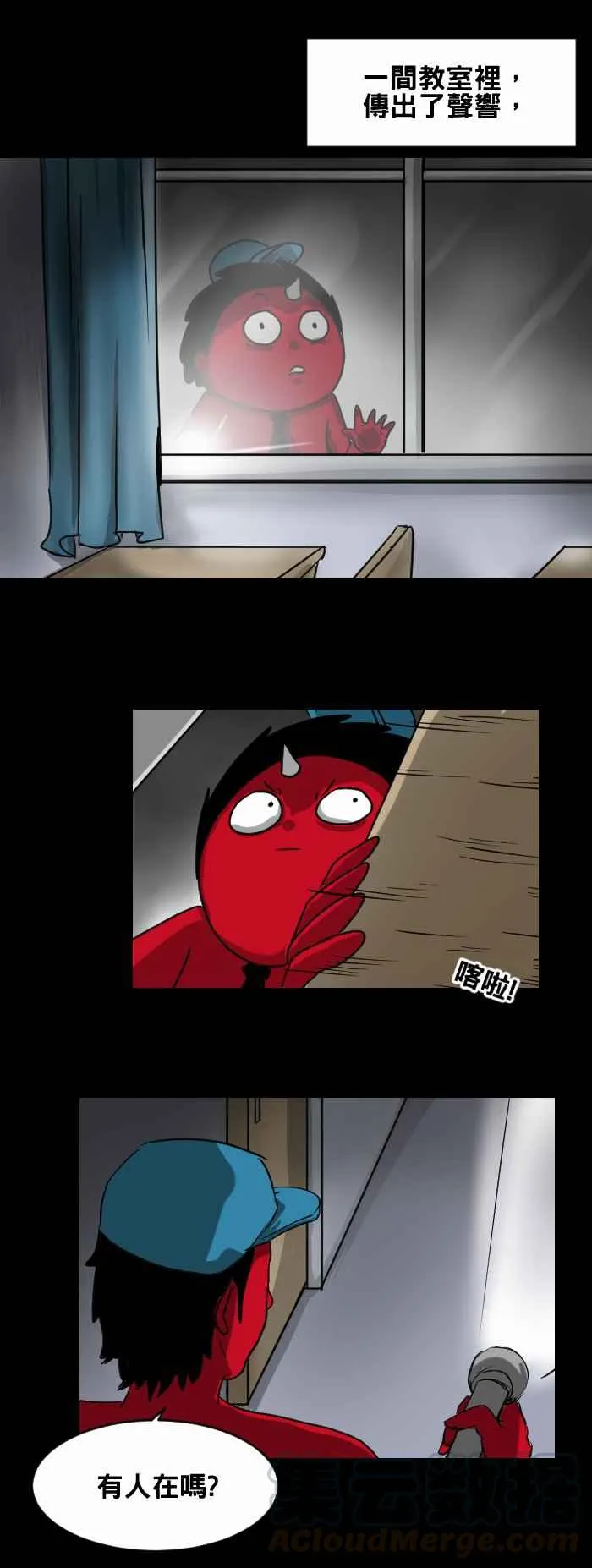[第374话] 寻找 第3页