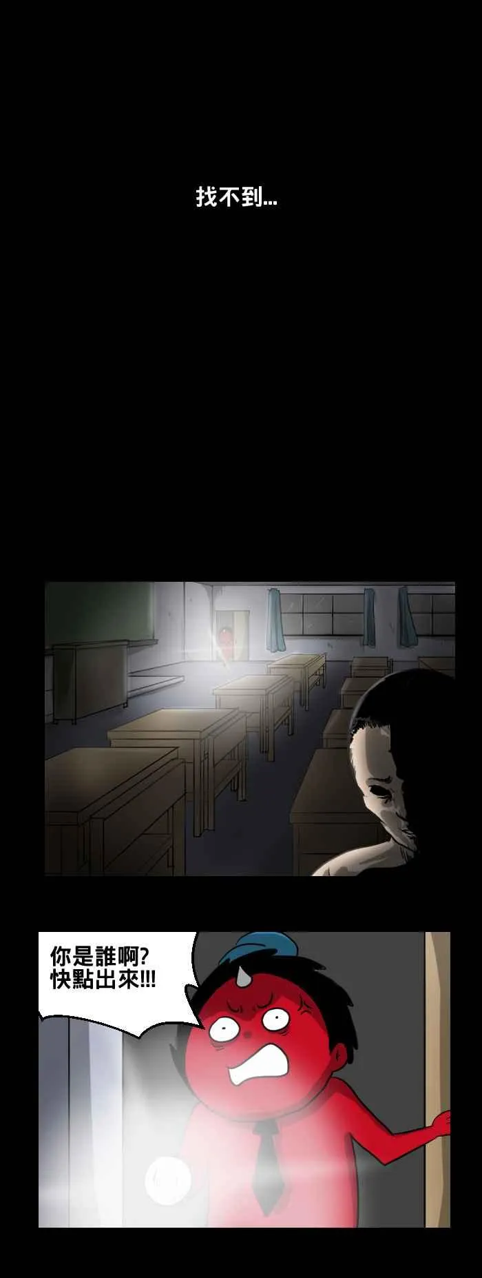 [第374话] 寻找 第4页