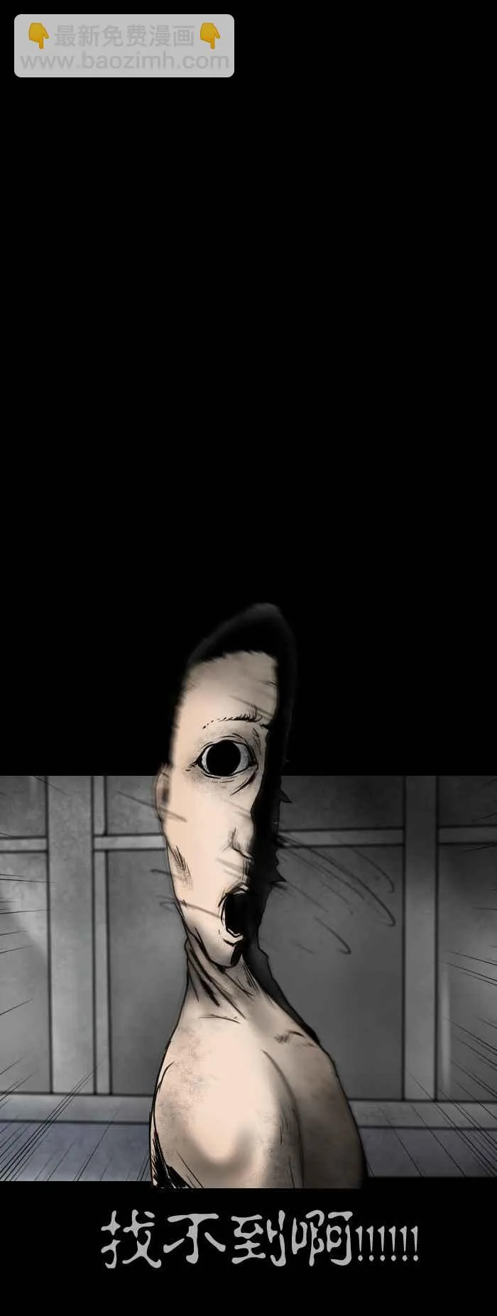 [第374话] 寻找 第6页