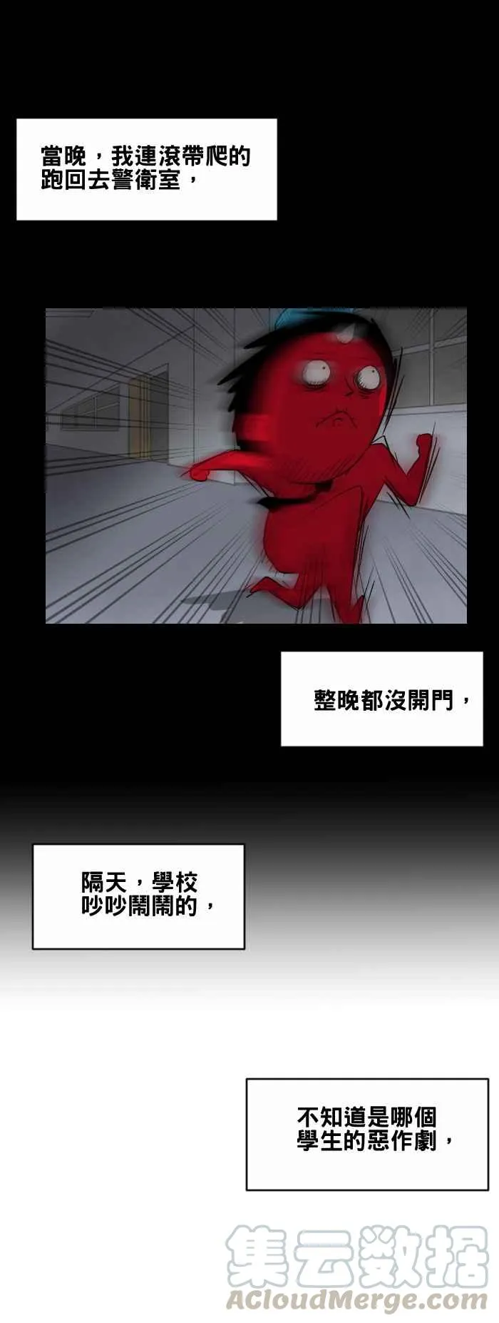 [第374话] 寻找 第7页