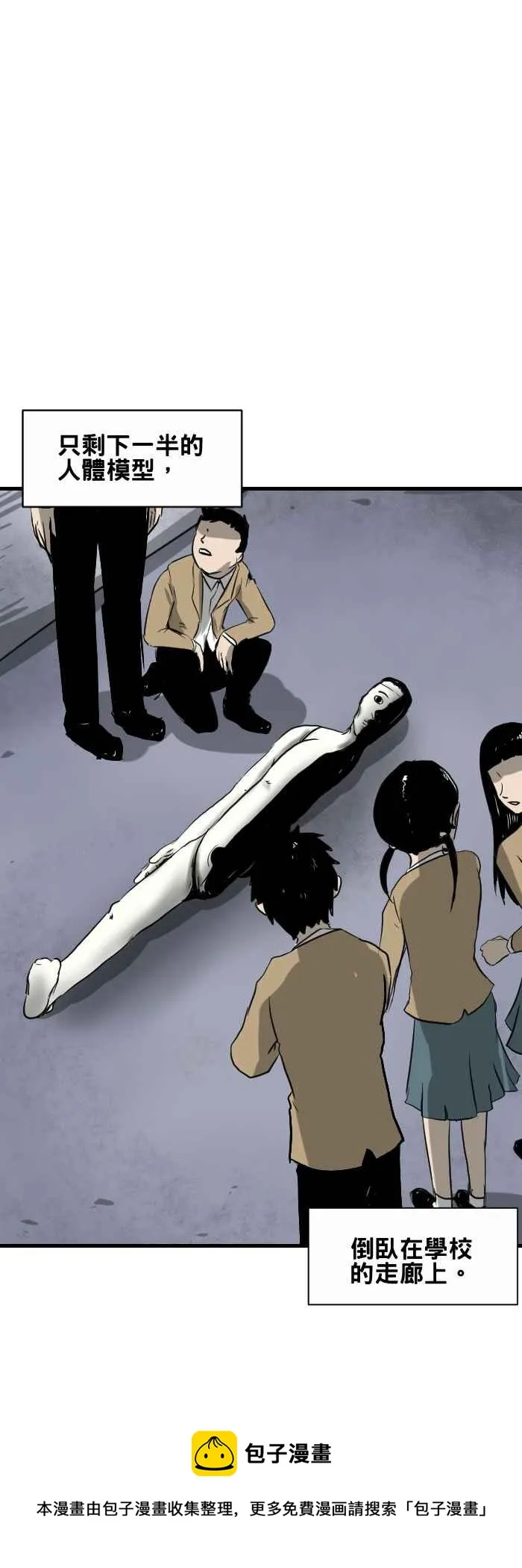 [第374话] 寻找 第8页