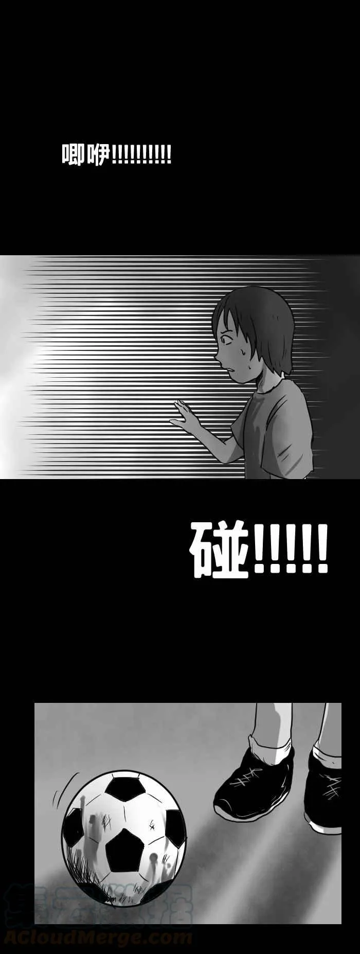 [第373话] 你忘记了吗 第9页