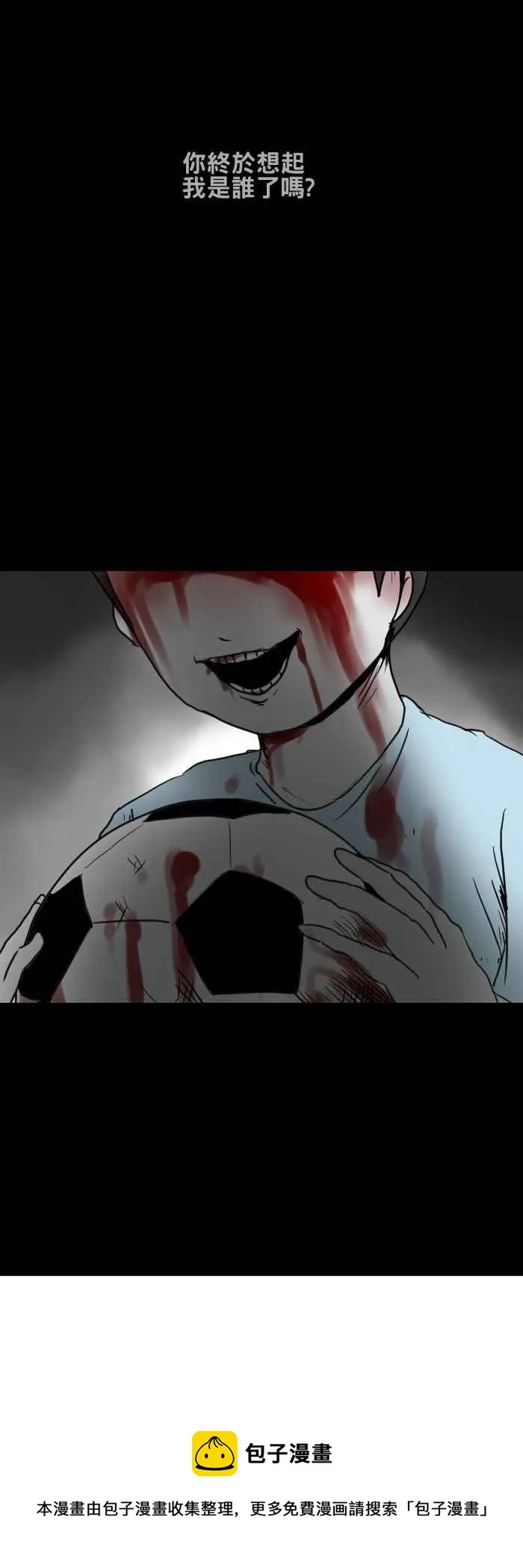 [第373话] 你忘记了吗 第12页