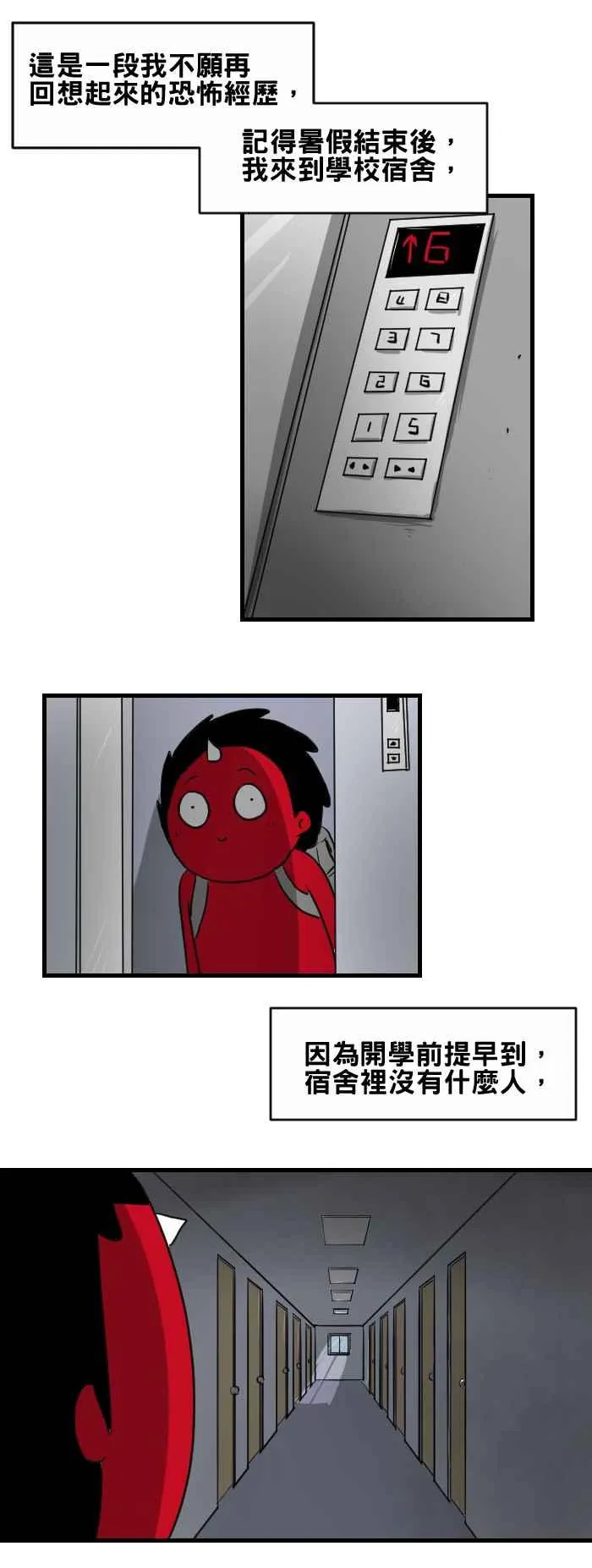 [第376话] 不见了 第2页