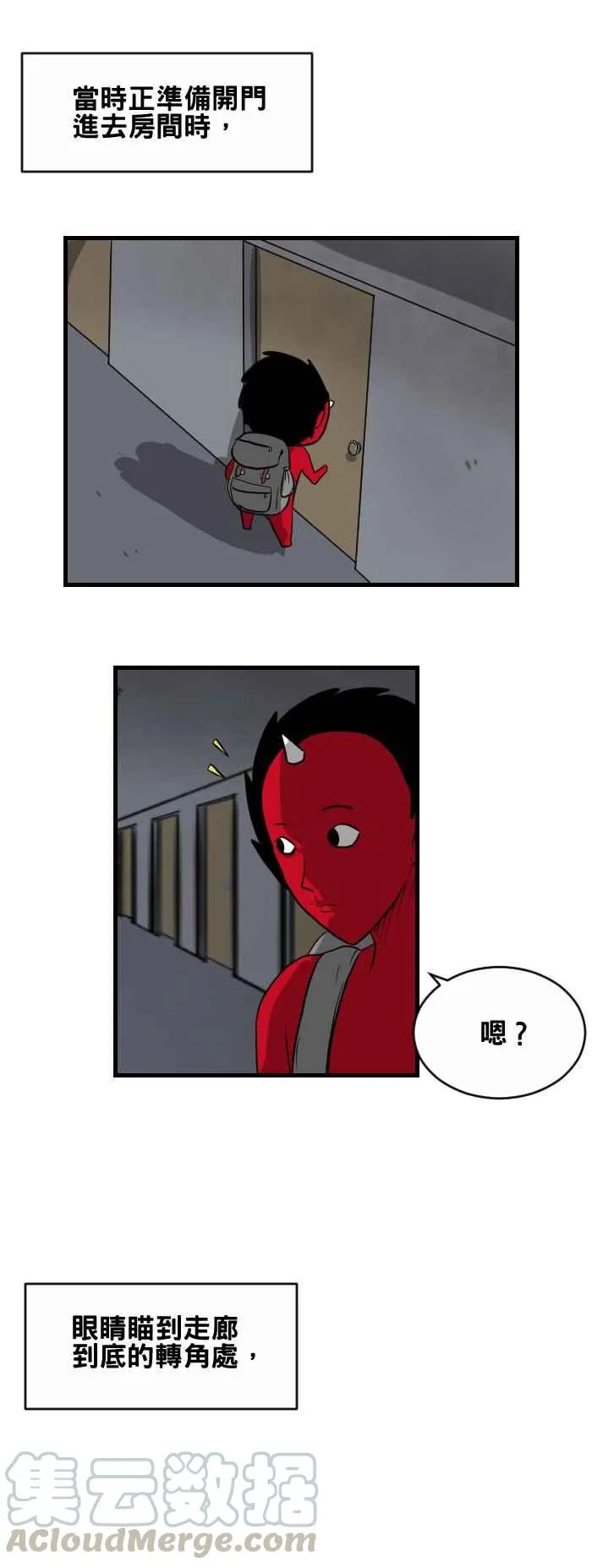 [第376话] 不见了 第3页