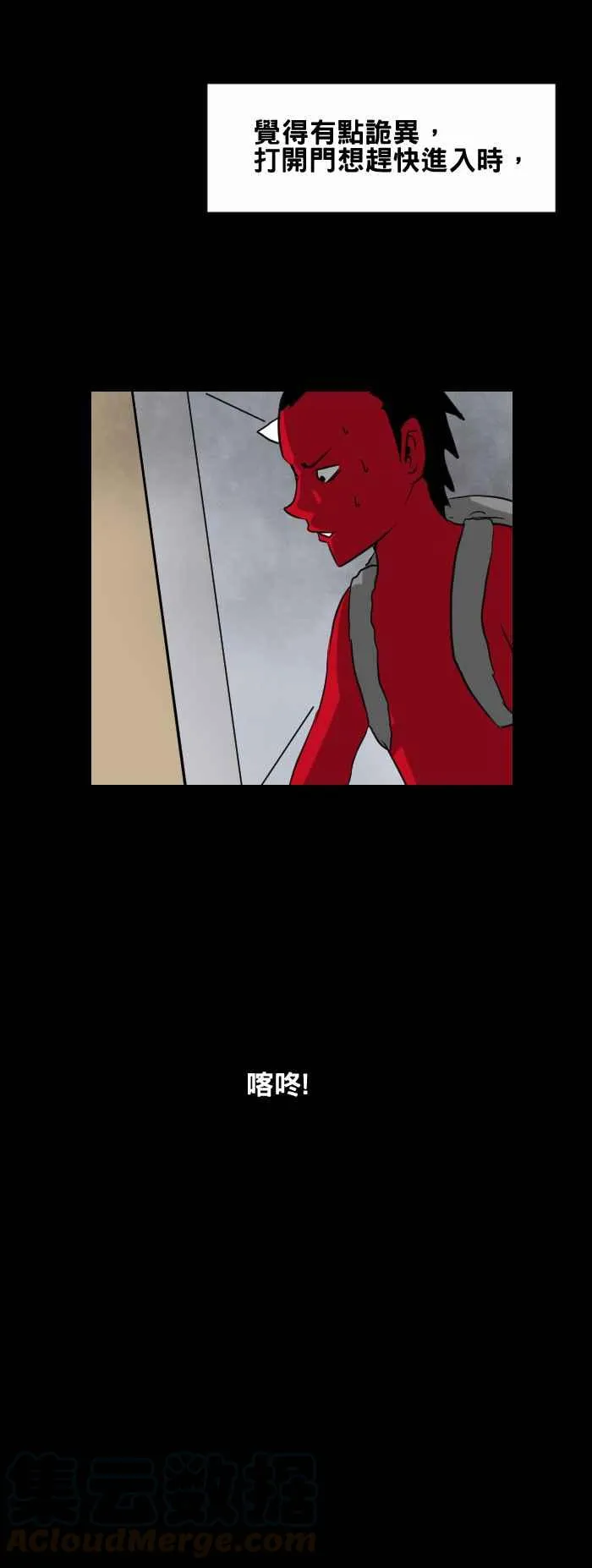 [第376话] 不见了 第5页