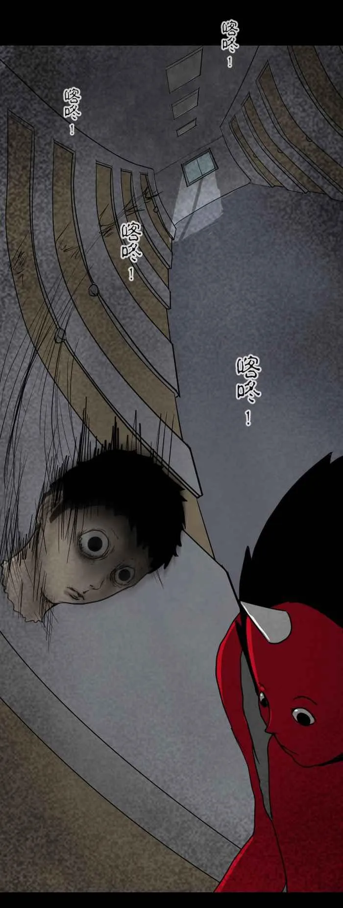 [第376话] 不见了 第6页