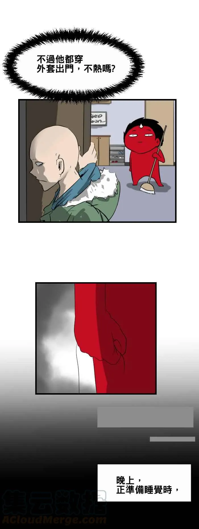 [第375话] 毛发 第5页
