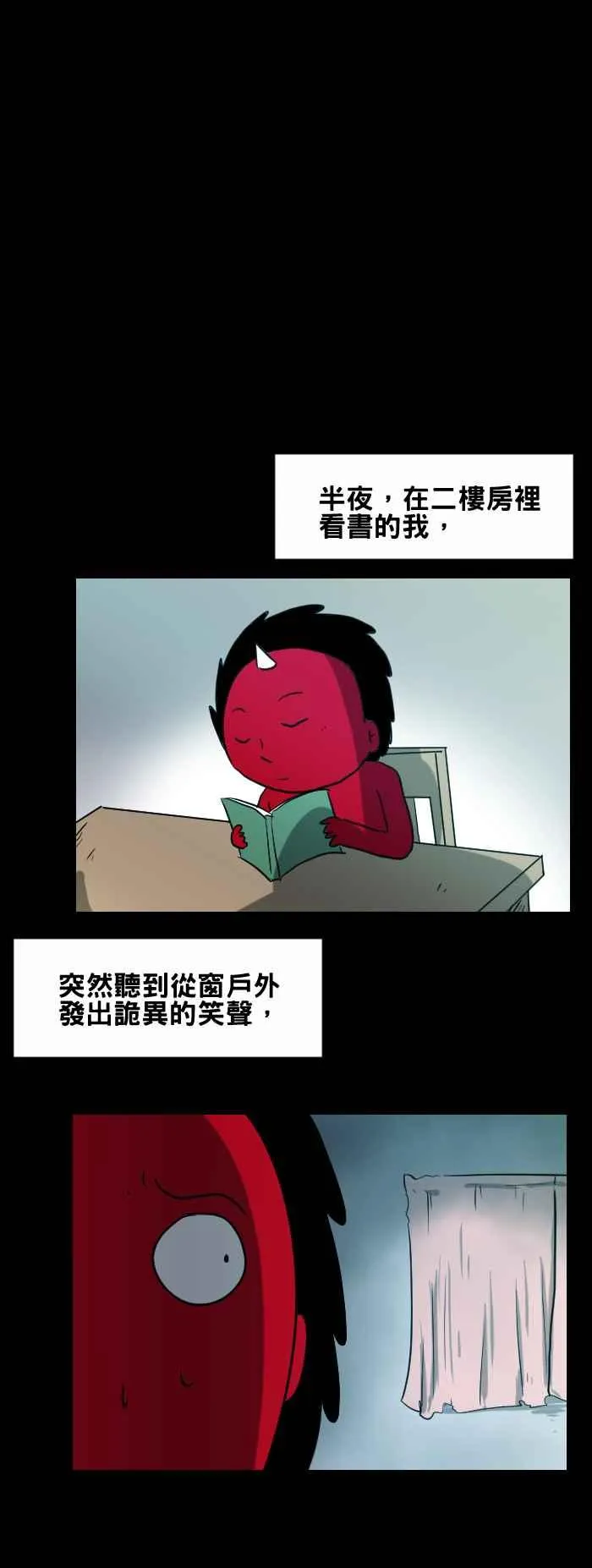 [第379话] 手掌印 第4页