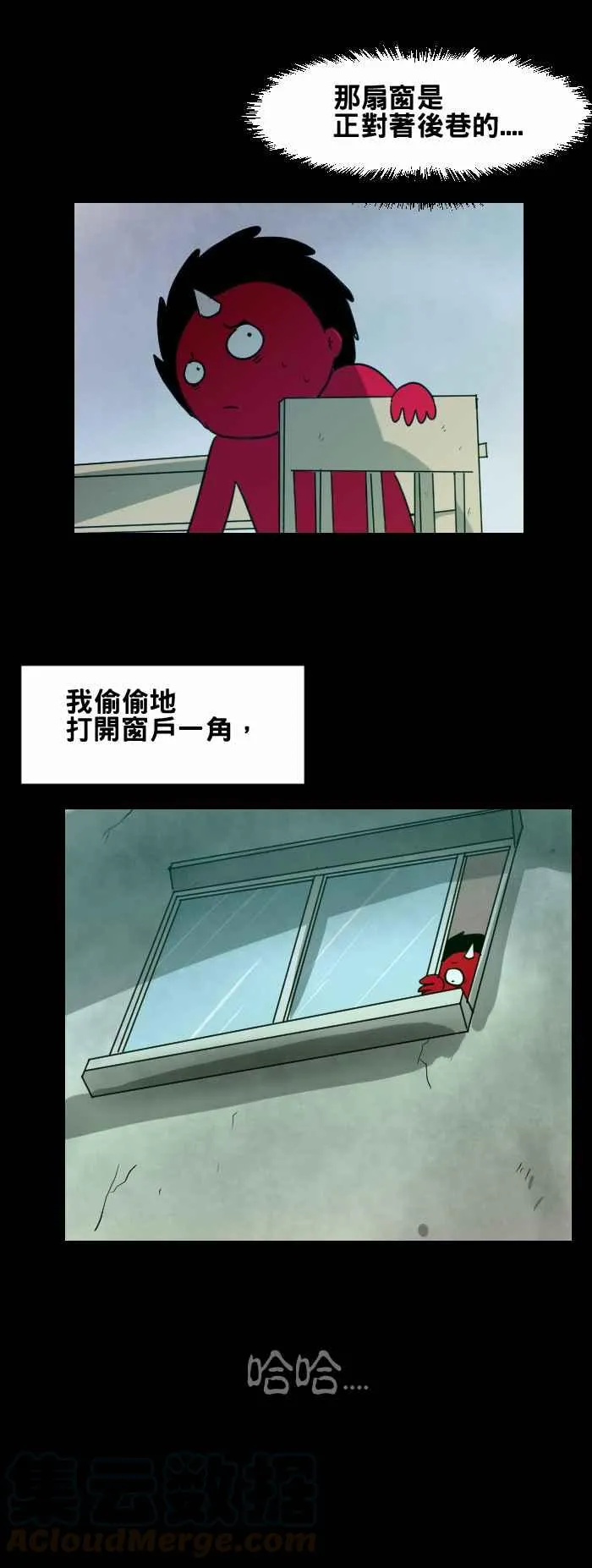 [第379话] 手掌印 第5页