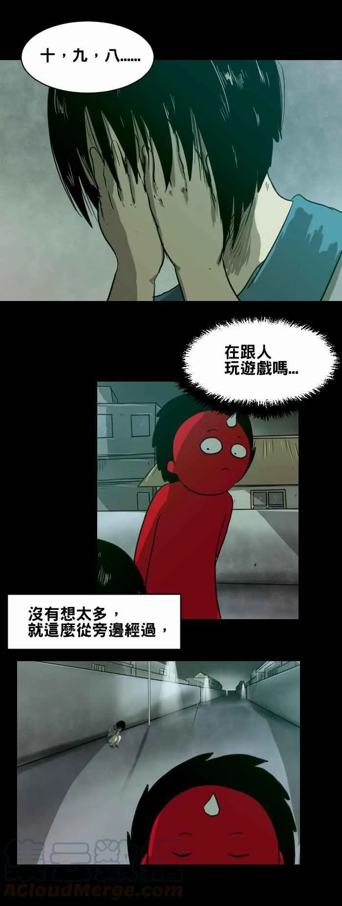 [第380话] 倒数的女孩 第3页